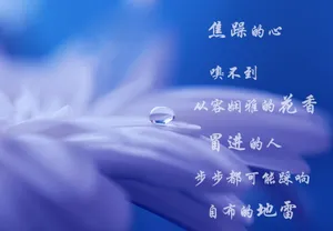 唯美图片说说
