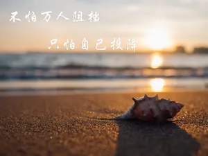个性说说图片