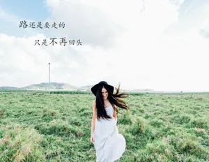 qq女生文字图片