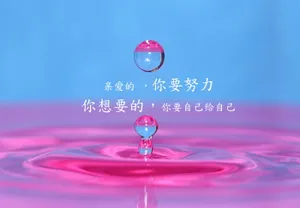 高考激励图片_1