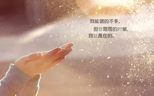治愈系文字图片_1