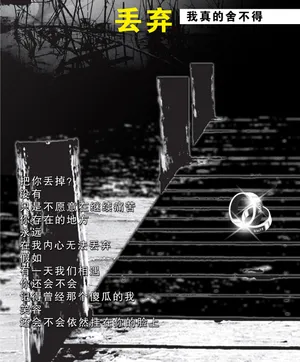 黑色伤感文字图片第1张