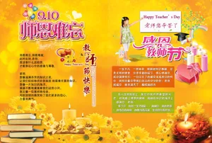 教师节手抄报图片大全_1