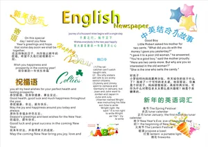 新年快乐英语手抄报图片