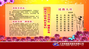 九九重阳节手抄报图片_1