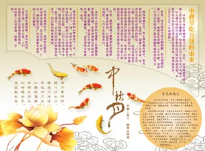 中秋节手抄报图片大全_1