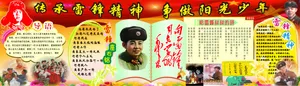 雷锋手抄报图片_1