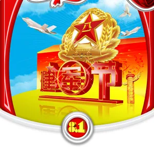建军节手抄报图片_1