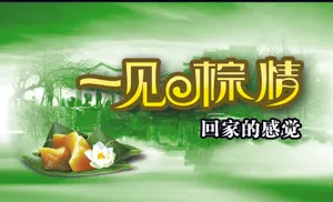 端午节手抄报图片_1