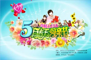 母亲节手抄报图片_1