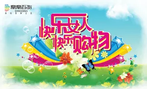 三八妇女节手抄报图片