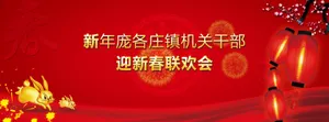 迎新春手抄报图片下载_1