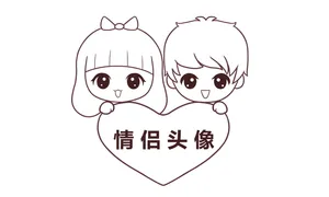 情侣头像简笔画图片