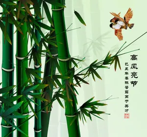 高风亮节图片_1