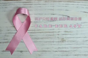 粉红丝带月宣传海报图片_1