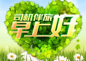 早上好图片_1