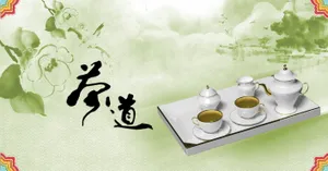 茶道图片第1张