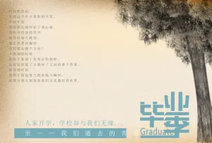 毕业季图片_1