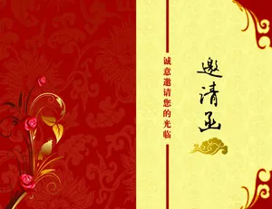 邀请函图片_1