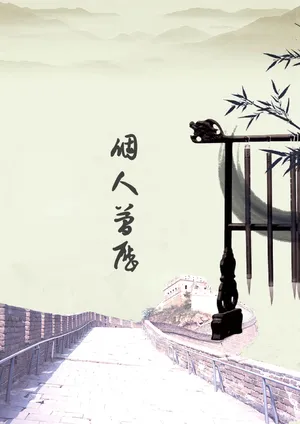 个性简历封面图片第1张