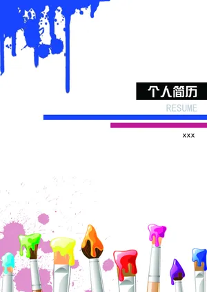 个人简历封面图片