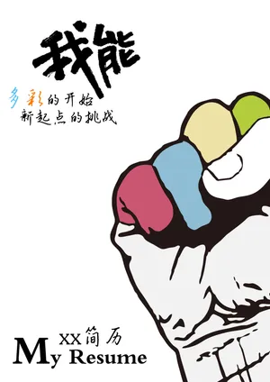 简历封面图片下载