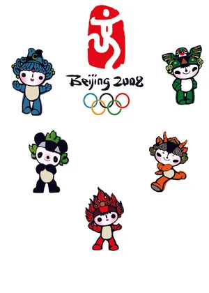 奥运福娃图片下载