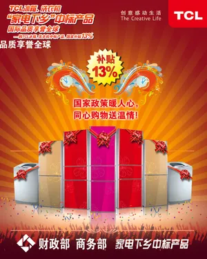 广告宣传海报图片下载