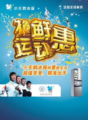 宣传海报背景图片下载第1张