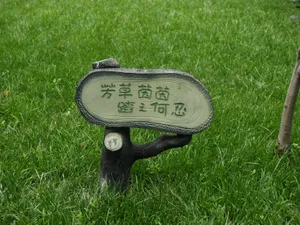温馨提示图片下载_1