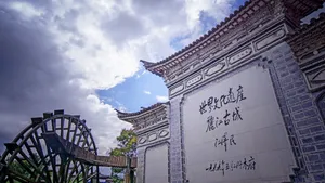 云南丽江束河古镇图片_9