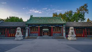 恭王府图片
