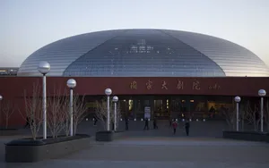 北京国家大剧院图片_7
