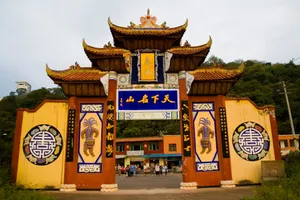 重庆丰都鬼城桌面壁纸