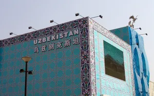 世博场馆剪影 第四辑_15