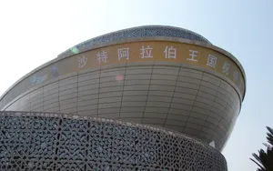 世博场馆剪影 第二辑_2