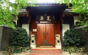 成都印象 第四辑_1