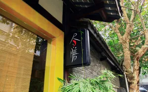 成都印象 第四辑_14