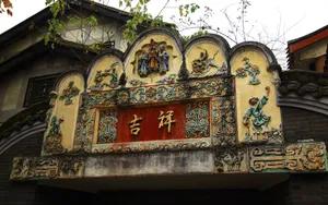 成都印象 第三辑第1张