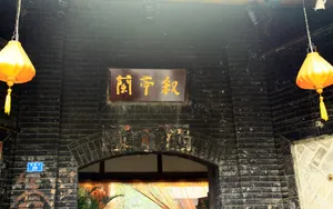 成都印象 第三辑_2
