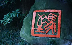 成都印象 第二辑_5