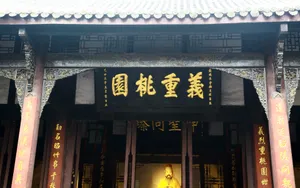 成都印象 第一辑_9