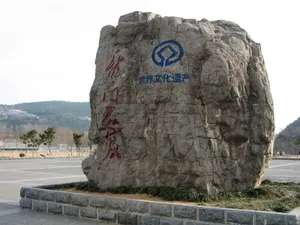 龙门石窟 第一辑_3
