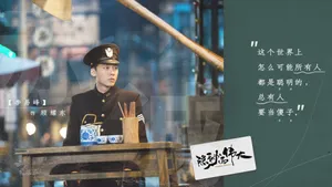 隐秘而伟大剧照壁纸_17
