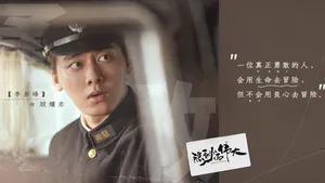 隐秘而伟大剧照壁纸_18