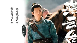 燕云台壁纸_10