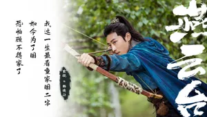 燕云台壁纸_13