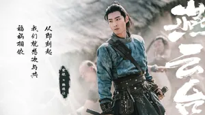 燕云台壁纸_14