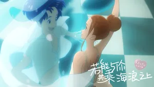 若能与你共乘海浪之上图片壁纸_9