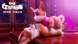 女王的柯基动画电影壁纸_3